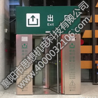 西華站