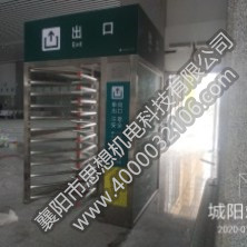城陽站