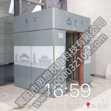 東臺站