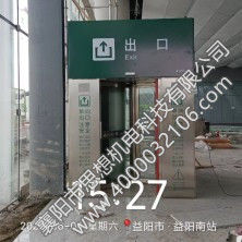 益陽(yáng)南站